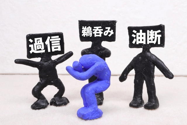 悪徳業者に引っ掛からないための業者選び